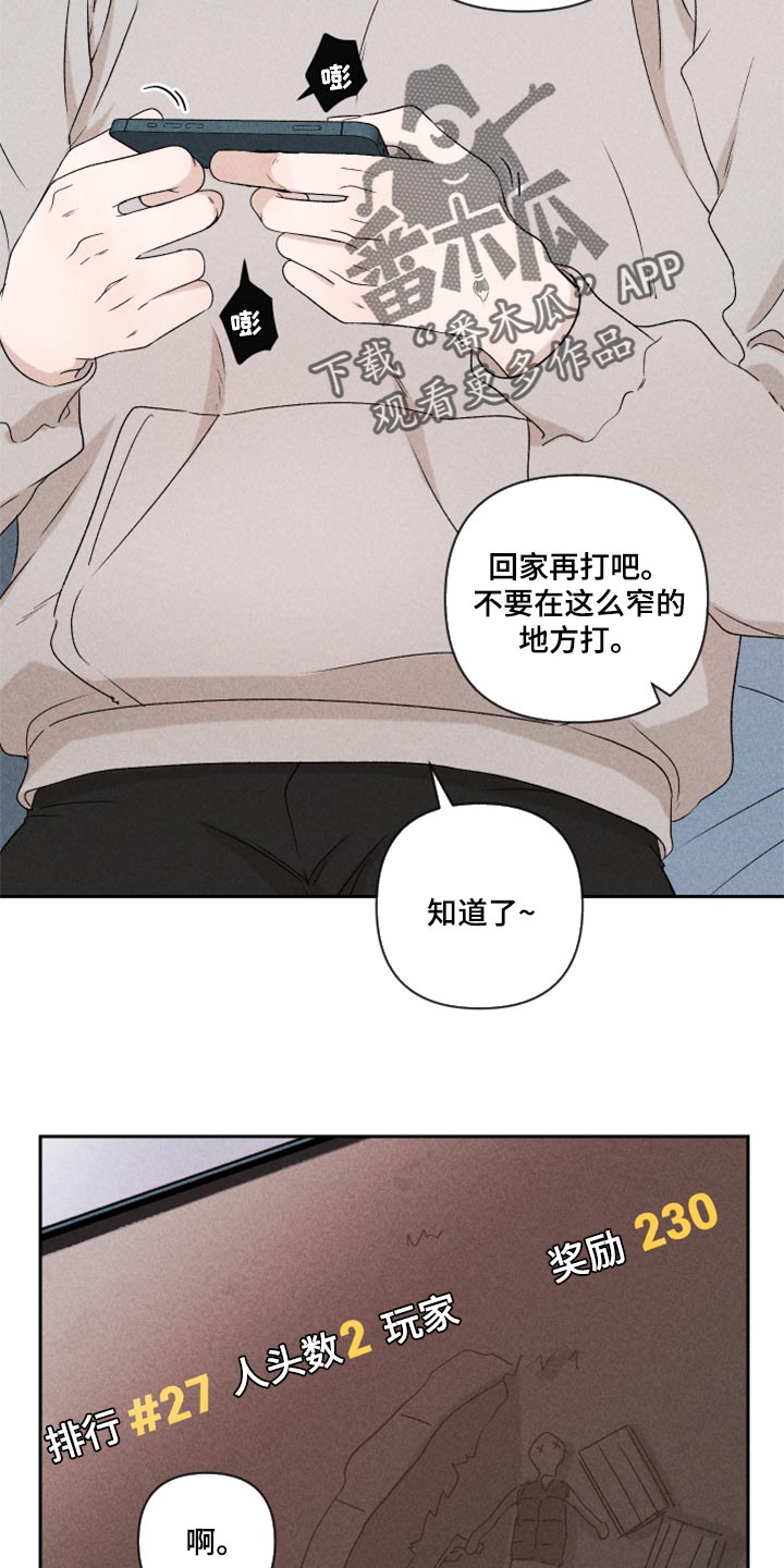 《别让我心动》漫画最新章节第35章：我真的很糟糕免费下拉式在线观看章节第【10】张图片