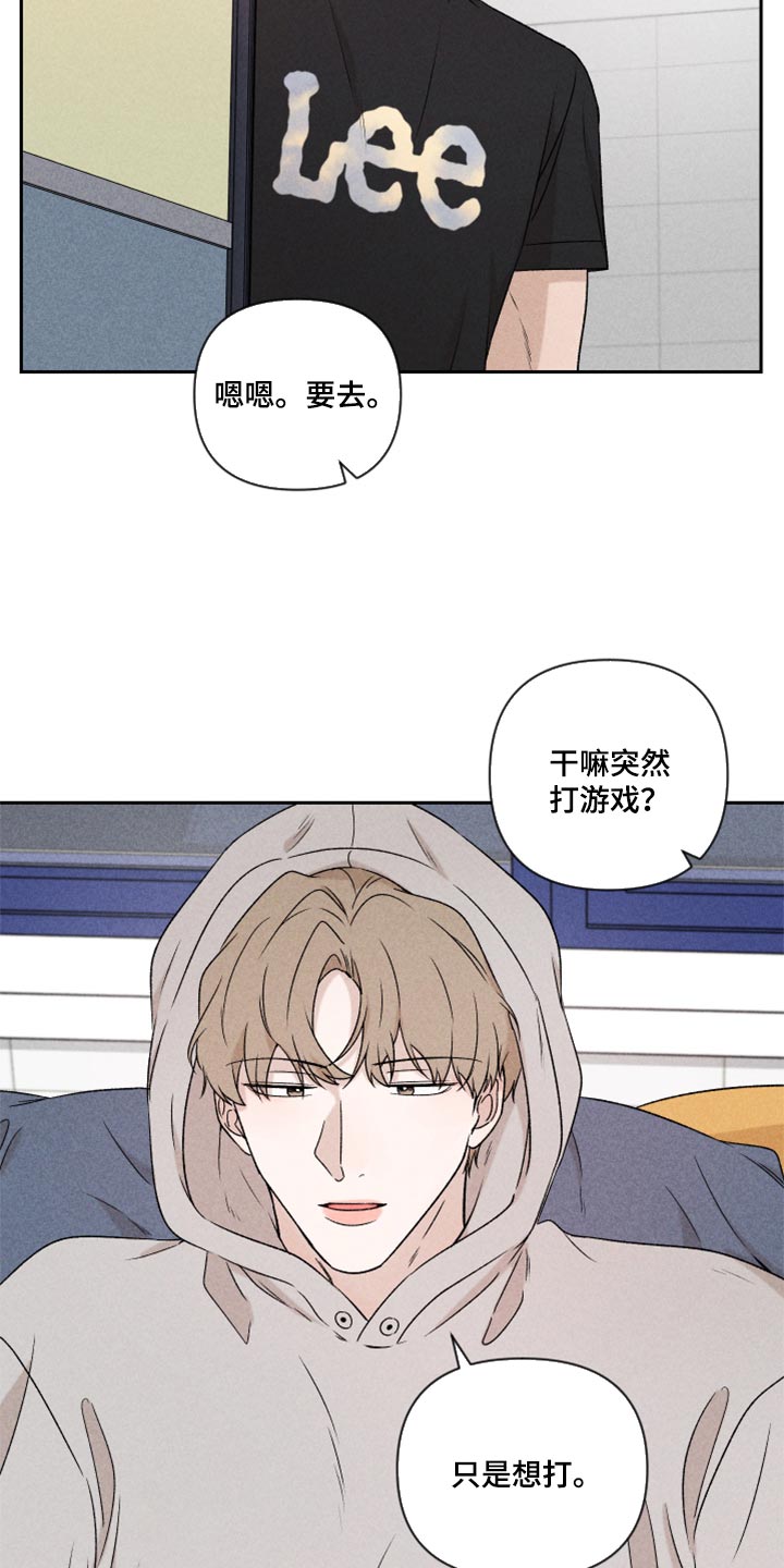 《别让我心动》漫画最新章节第35章：我真的很糟糕免费下拉式在线观看章节第【11】张图片