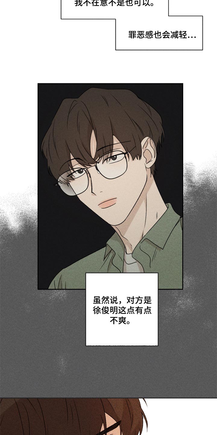 《别让我心动》漫画最新章节第35章：我真的很糟糕免费下拉式在线观看章节第【15】张图片