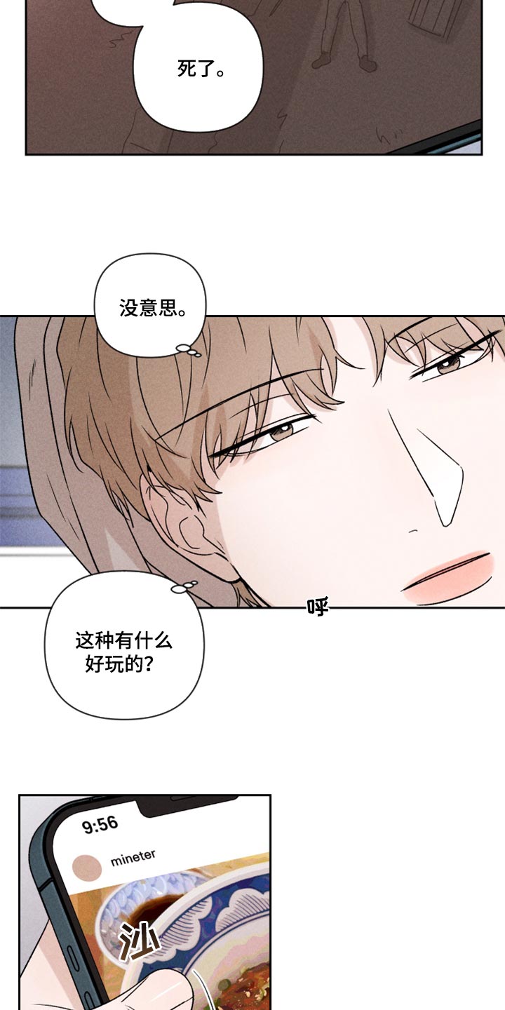 《别让我心动》漫画最新章节第35章：我真的很糟糕免费下拉式在线观看章节第【9】张图片