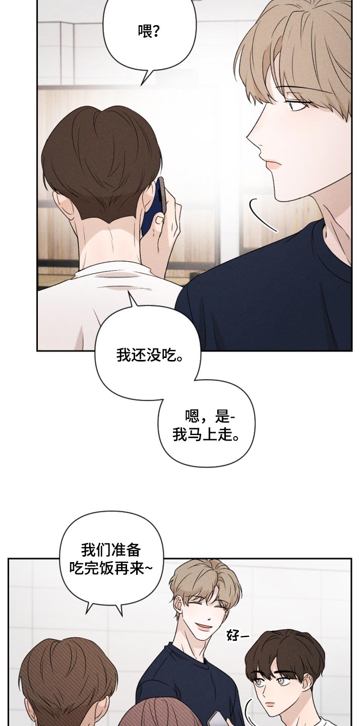 《别让我心动》漫画最新章节第36章：有点生气免费下拉式在线观看章节第【10】张图片