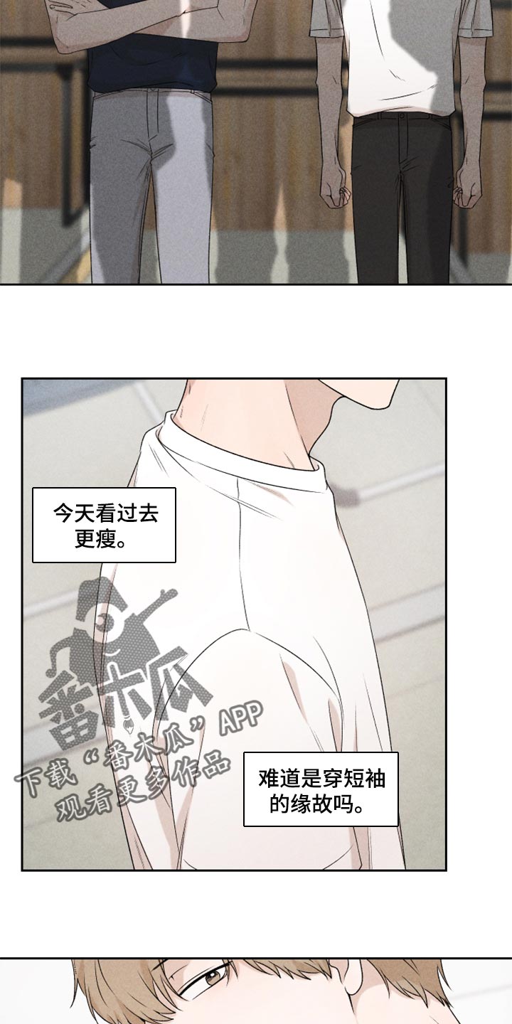 《别让我心动》漫画最新章节第37章：退缩免费下拉式在线观看章节第【5】张图片