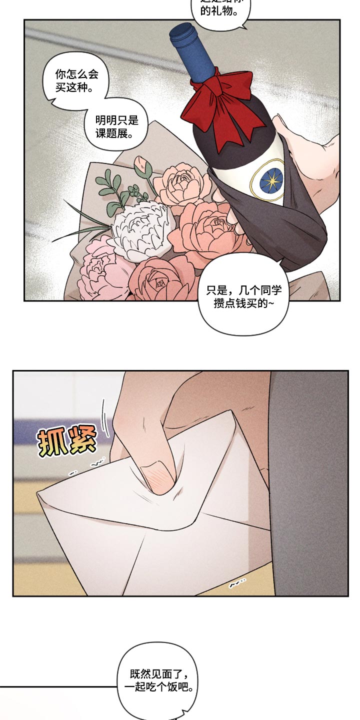 《别让我心动》漫画最新章节第39章：厚脸皮免费下拉式在线观看章节第【13】张图片