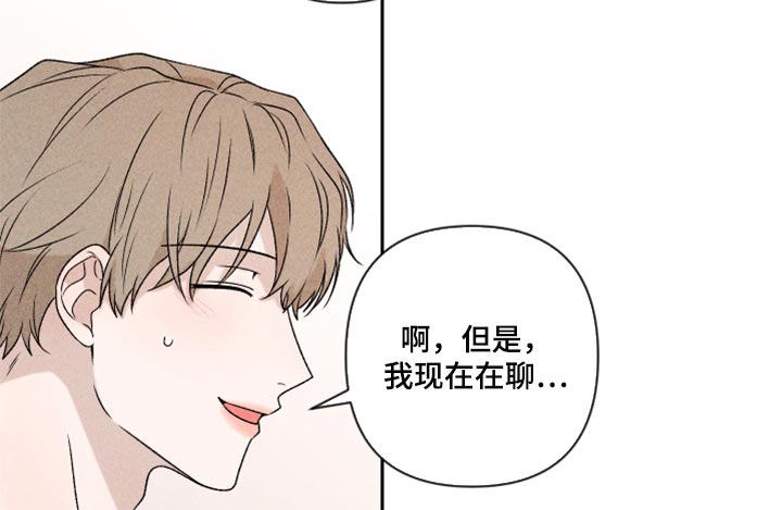 《别让我心动》漫画最新章节第39章：厚脸皮免费下拉式在线观看章节第【12】张图片