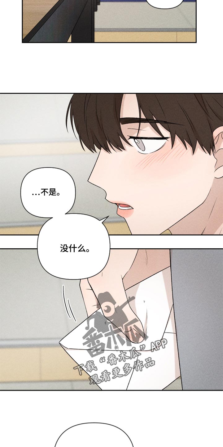 《别让我心动》漫画最新章节第39章：厚脸皮免费下拉式在线观看章节第【16】张图片