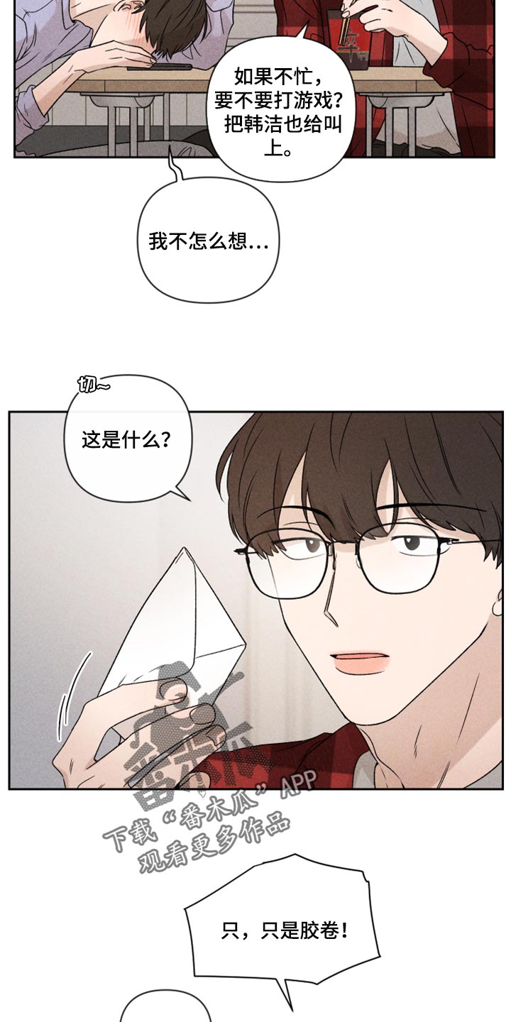 《别让我心动》漫画最新章节第39章：厚脸皮免费下拉式在线观看章节第【8】张图片