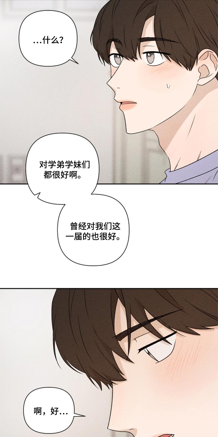 《别让我心动》漫画最新章节第39章：厚脸皮免费下拉式在线观看章节第【5】张图片