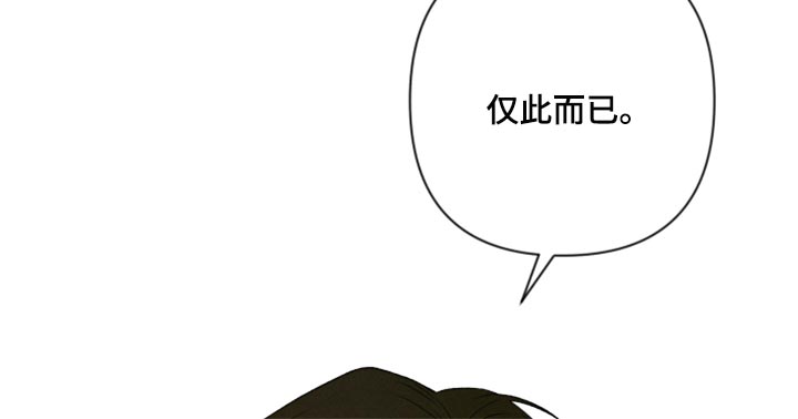 《别让我心动》漫画最新章节第42章：太迟了吗？免费下拉式在线观看章节第【14】张图片