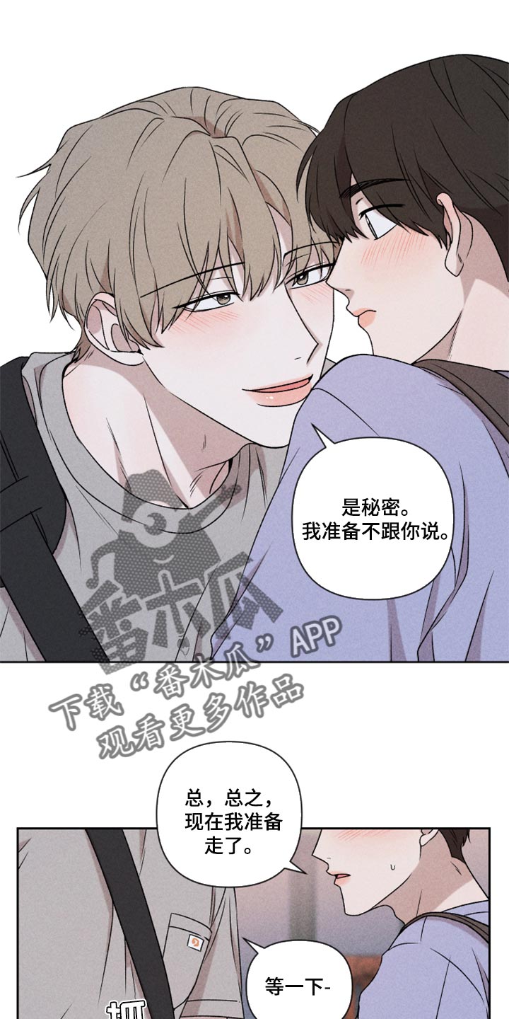 《别让我心动》漫画最新章节第44章：好开心免费下拉式在线观看章节第【9】张图片