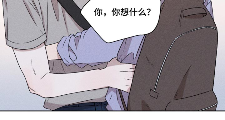 《别让我心动》漫画最新章节第44章：好开心免费下拉式在线观看章节第【10】张图片