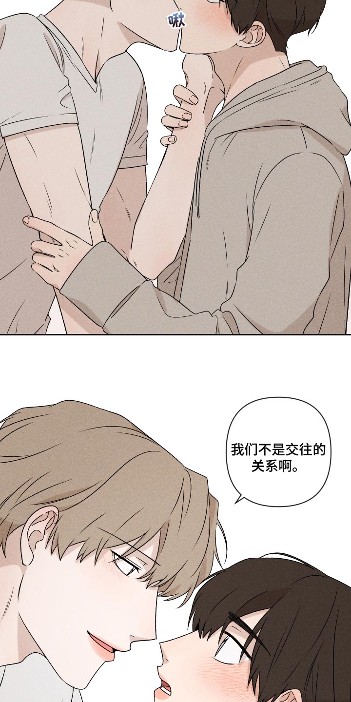 《别让我心动》漫画最新章节第46章：干脆不知道更好免费下拉式在线观看章节第【8】张图片