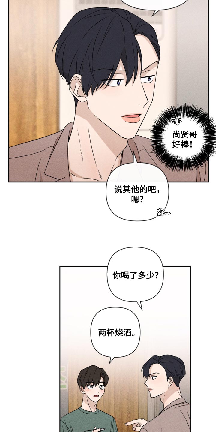 《别让我心动》漫画最新章节第47章：赶紧来接我吧免费下拉式在线观看章节第【5】张图片