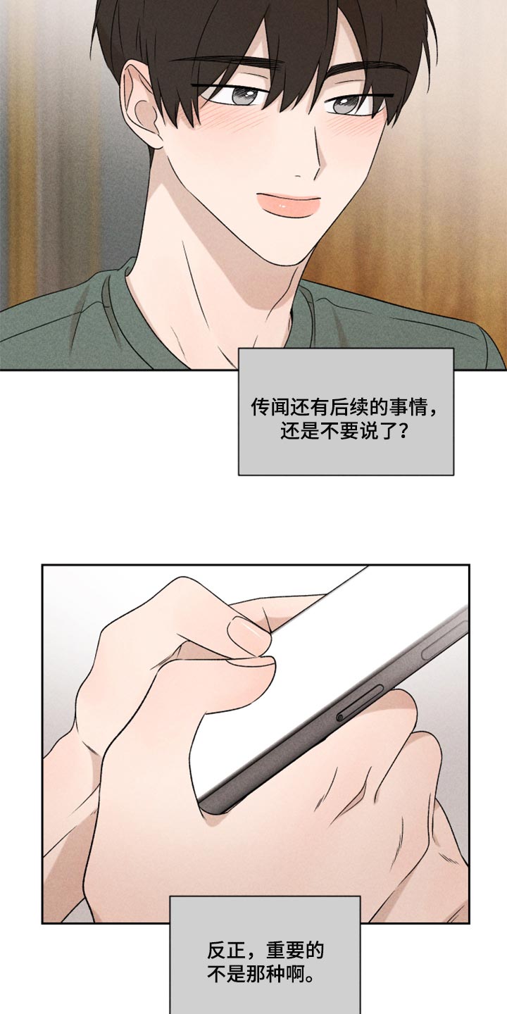 《别让我心动》漫画最新章节第47章：赶紧来接我吧免费下拉式在线观看章节第【3】张图片