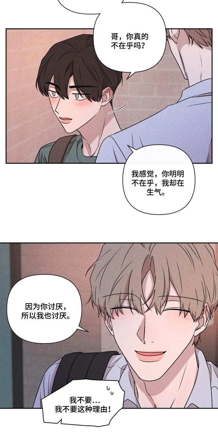 《别让我心动》漫画最新章节第49章：经常被我骗免费下拉式在线观看章节第【15】张图片