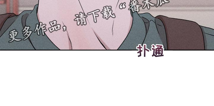 《别让我心动》漫画最新章节第49章：经常被我骗免费下拉式在线观看章节第【1】张图片