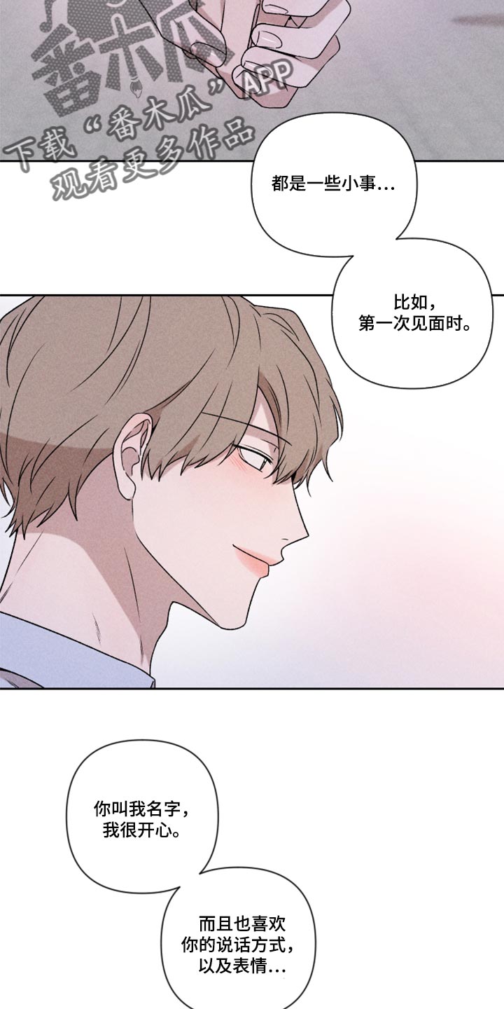 《别让我心动》漫画最新章节第49章：经常被我骗免费下拉式在线观看章节第【11】张图片