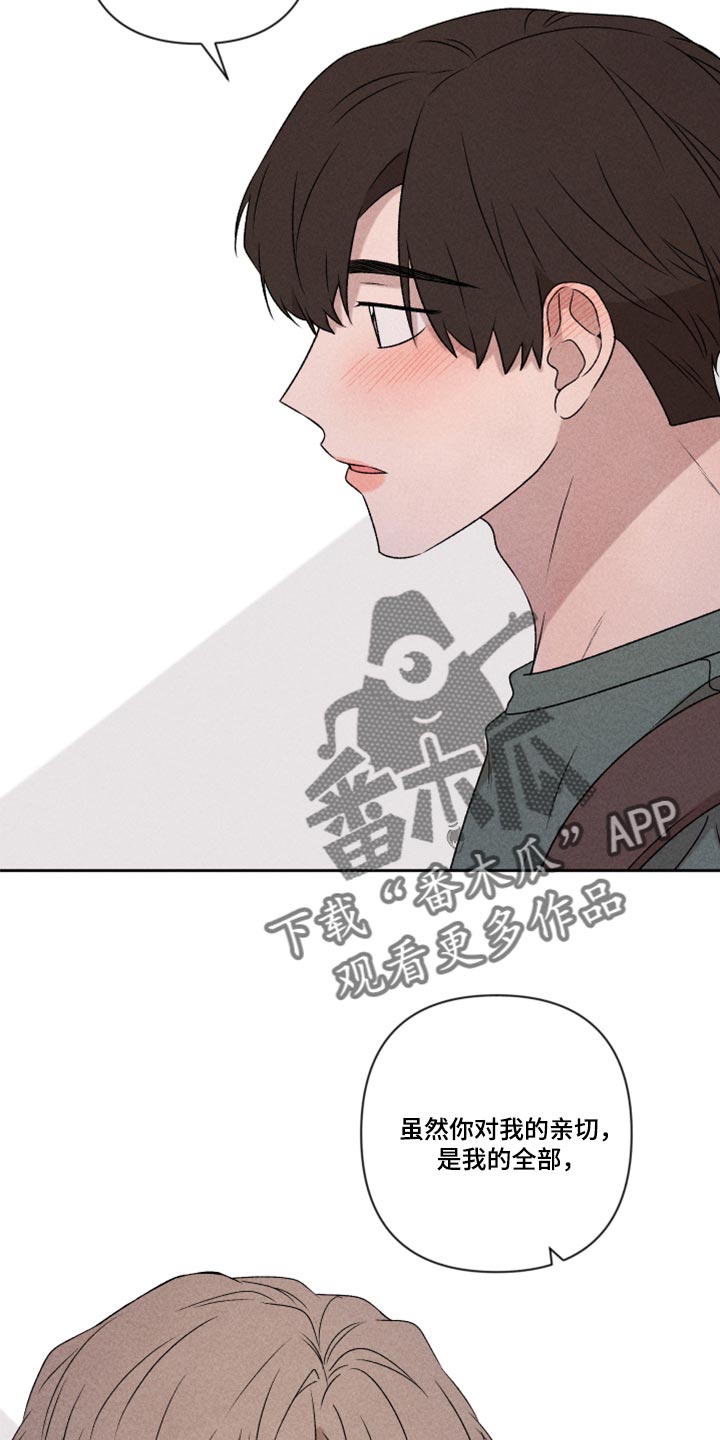 《别让我心动》漫画最新章节第49章：经常被我骗免费下拉式在线观看章节第【8】张图片