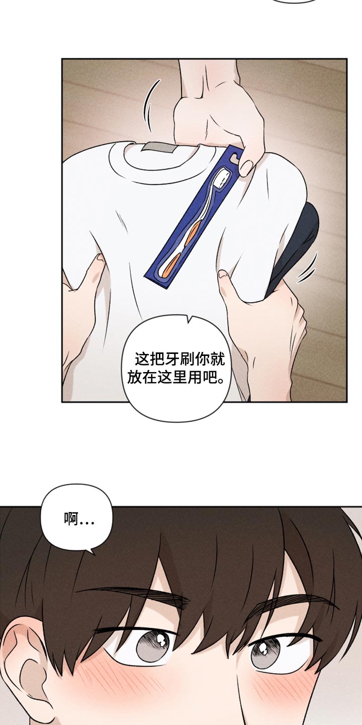 《别让我心动》漫画最新章节第51章：【第二季】下定决心免费下拉式在线观看章节第【15】张图片