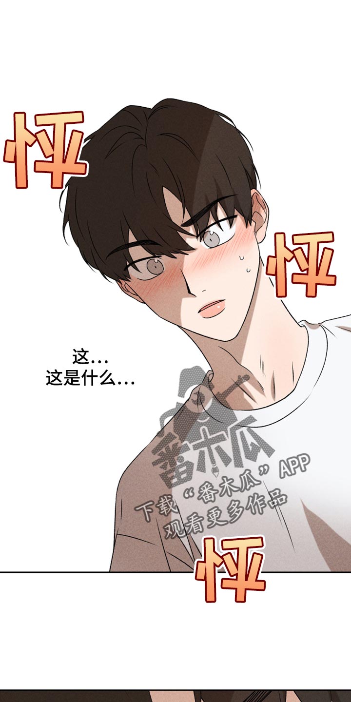 《别让我心动》漫画最新章节第51章：【第二季】下定决心免费下拉式在线观看章节第【5】张图片