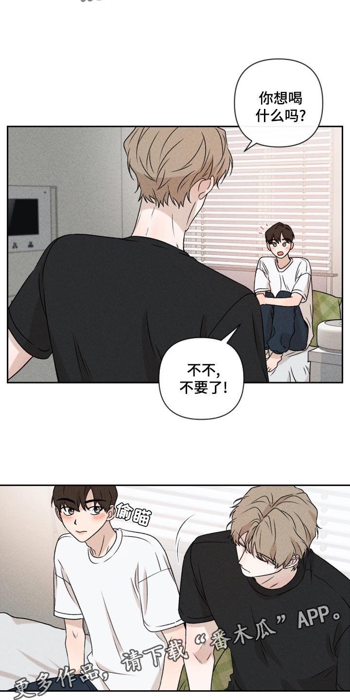 《别让我心动》漫画最新章节第51章：【第二季】下定决心免费下拉式在线观看章节第【2】张图片