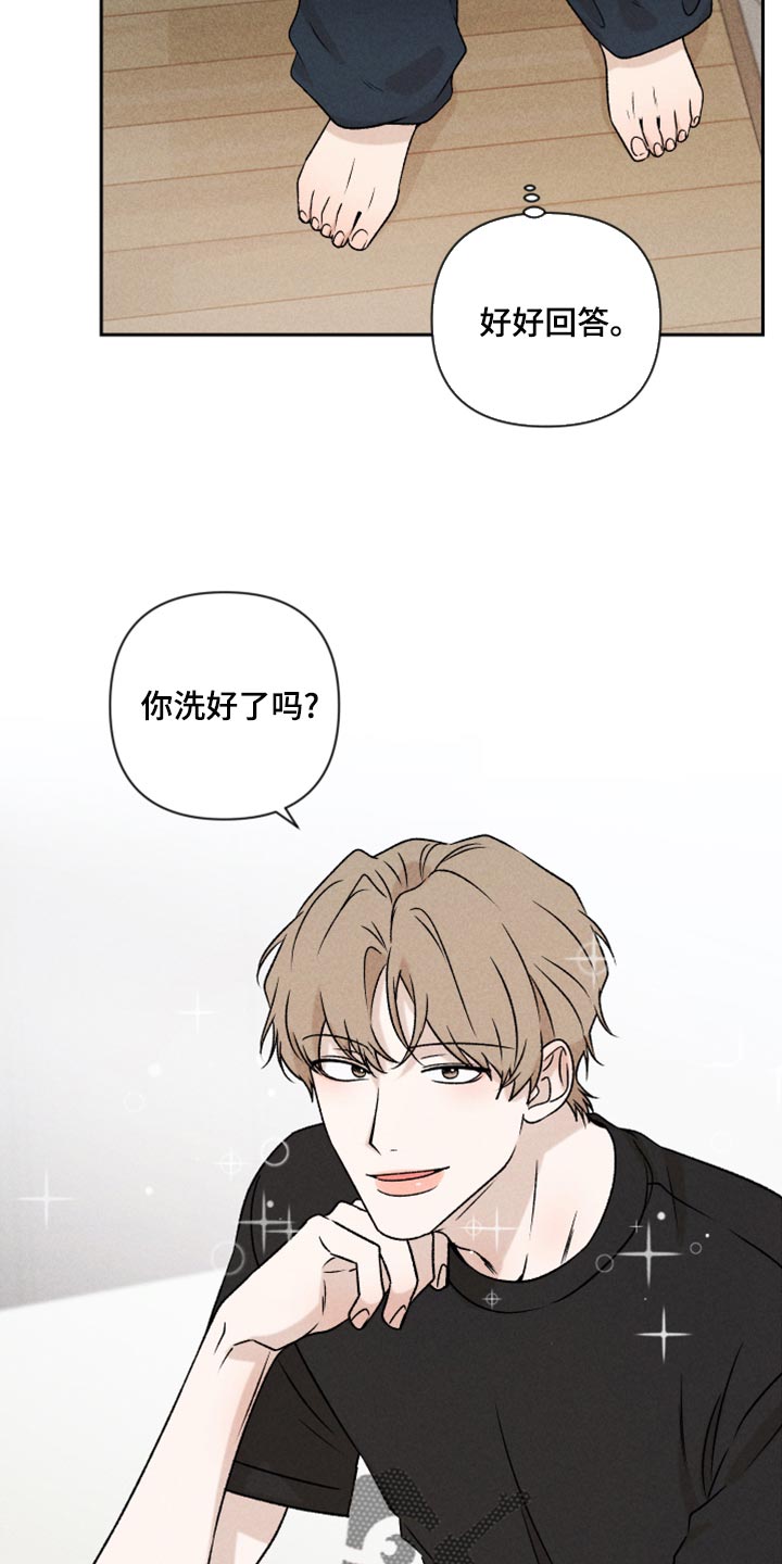 《别让我心动》漫画最新章节第51章：【第二季】下定决心免费下拉式在线观看章节第【12】张图片