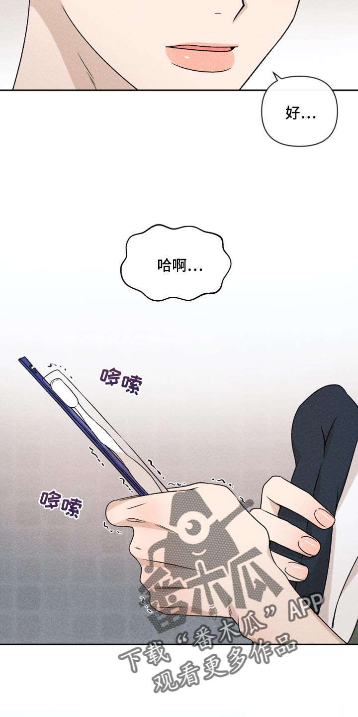 《别让我心动》漫画最新章节第51章：【第二季】下定决心免费下拉式在线观看章节第【14】张图片