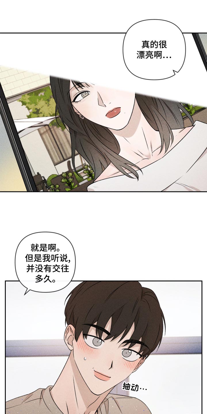 《别让我心动》漫画最新章节第54章：【第二季】嫉妒免费下拉式在线观看章节第【21】张图片