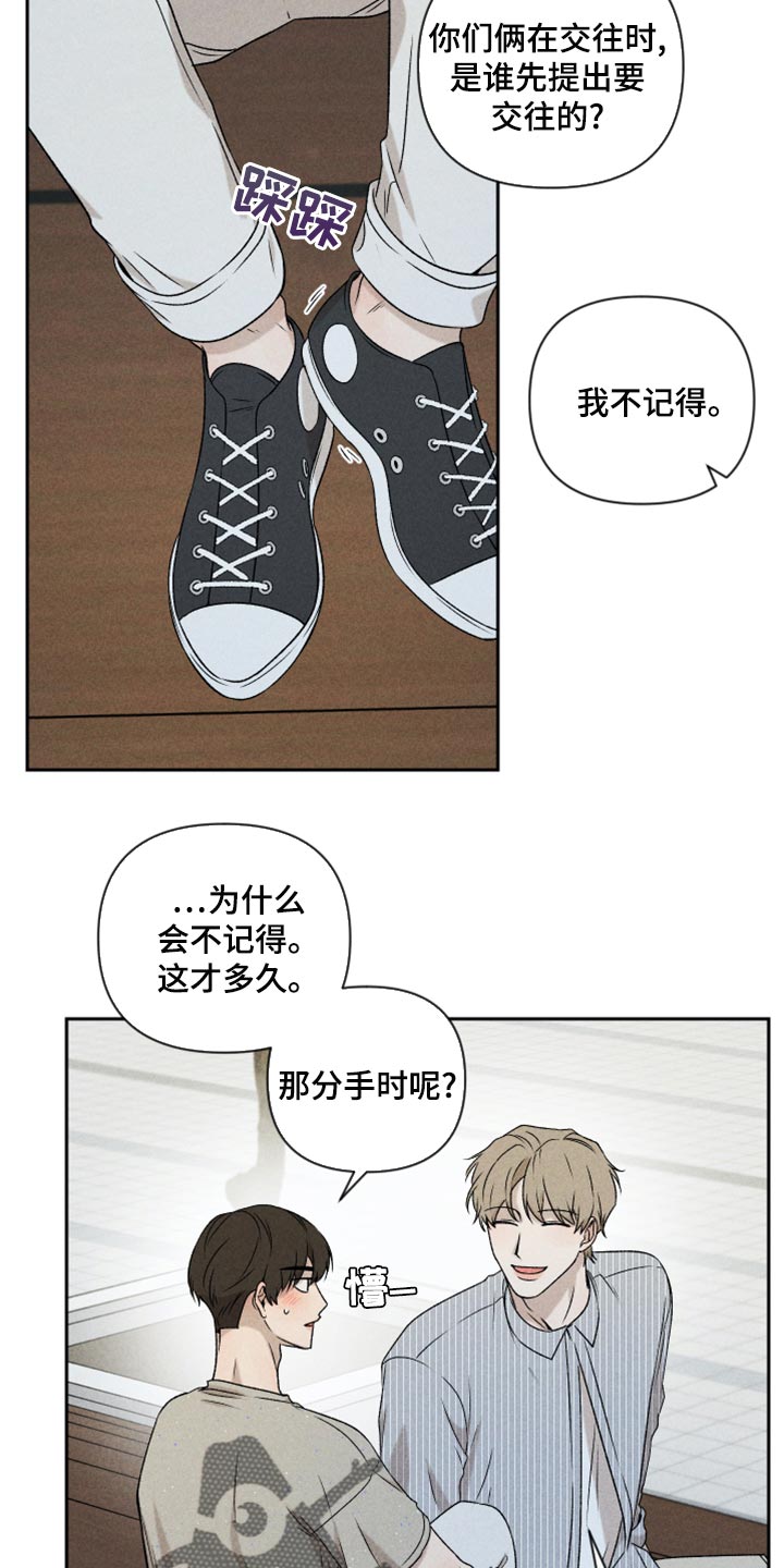 《别让我心动》漫画最新章节第54章：【第二季】嫉妒免费下拉式在线观看章节第【15】张图片