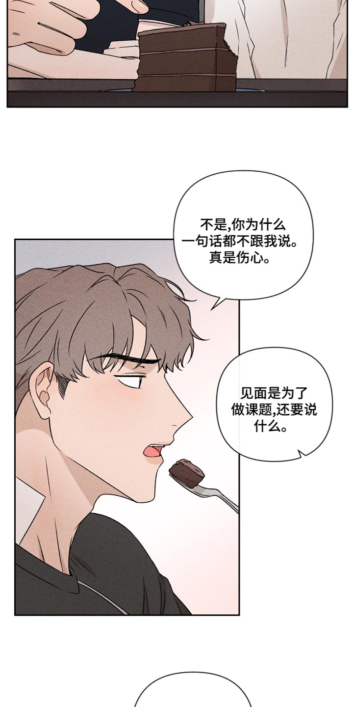 《别让我心动》漫画最新章节第55章：【第二季】三个人一起玩免费下拉式在线观看章节第【5】张图片