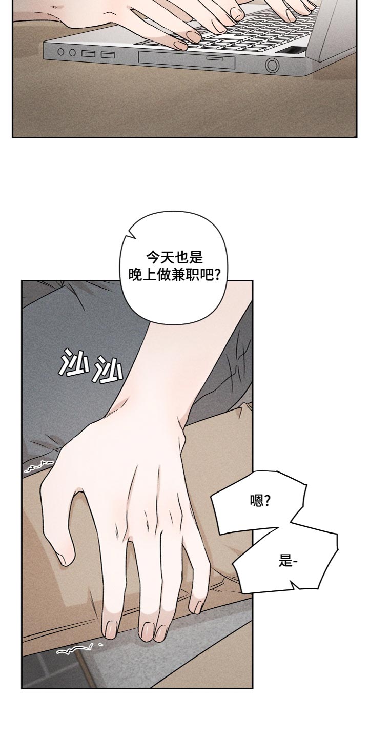 《别让我心动》漫画最新章节第55章：【第二季】三个人一起玩免费下拉式在线观看章节第【13】张图片