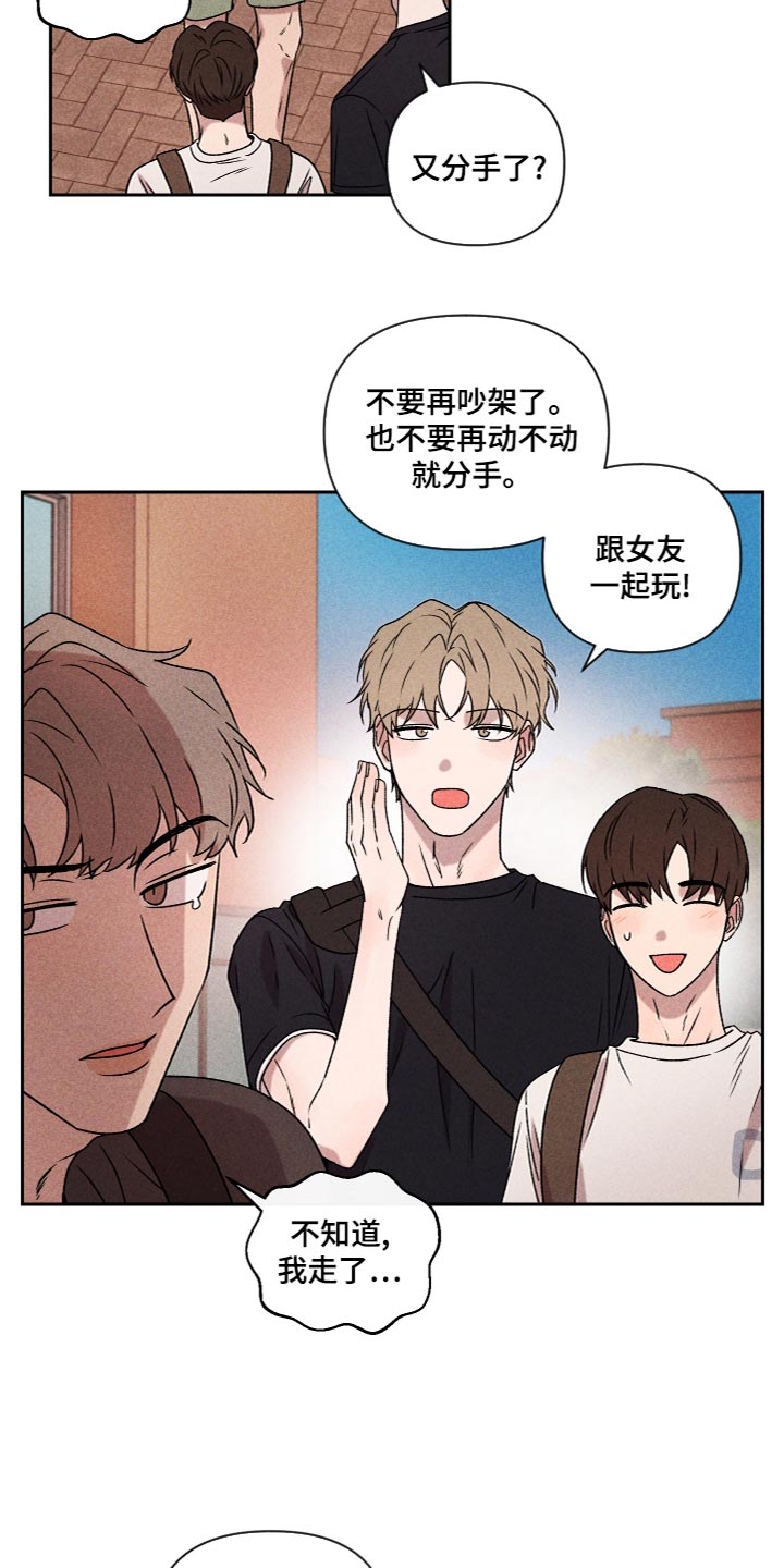 《别让我心动》漫画最新章节第56章：【第二季】喜欢过免费下拉式在线观看章节第【10】张图片