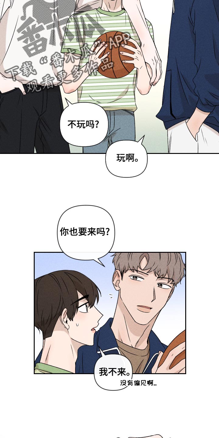 《别让我心动》漫画最新章节第58章：【第二季】约好了免费下拉式在线观看章节第【13】张图片