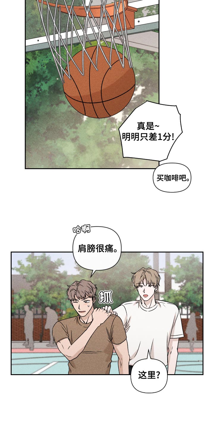 《别让我心动》漫画最新章节第58章：【第二季】约好了免费下拉式在线观看章节第【9】张图片