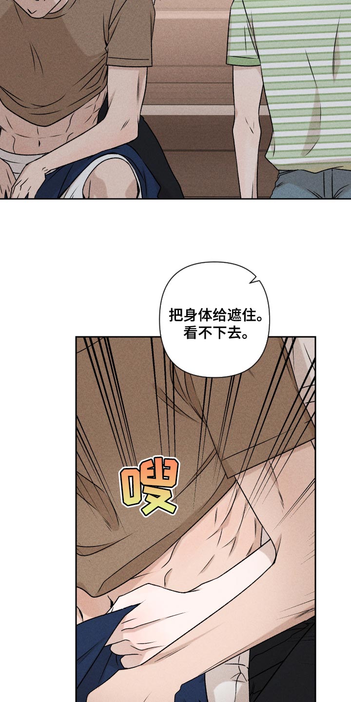 《别让我心动》漫画最新章节第58章：【第二季】约好了免费下拉式在线观看章节第【4】张图片