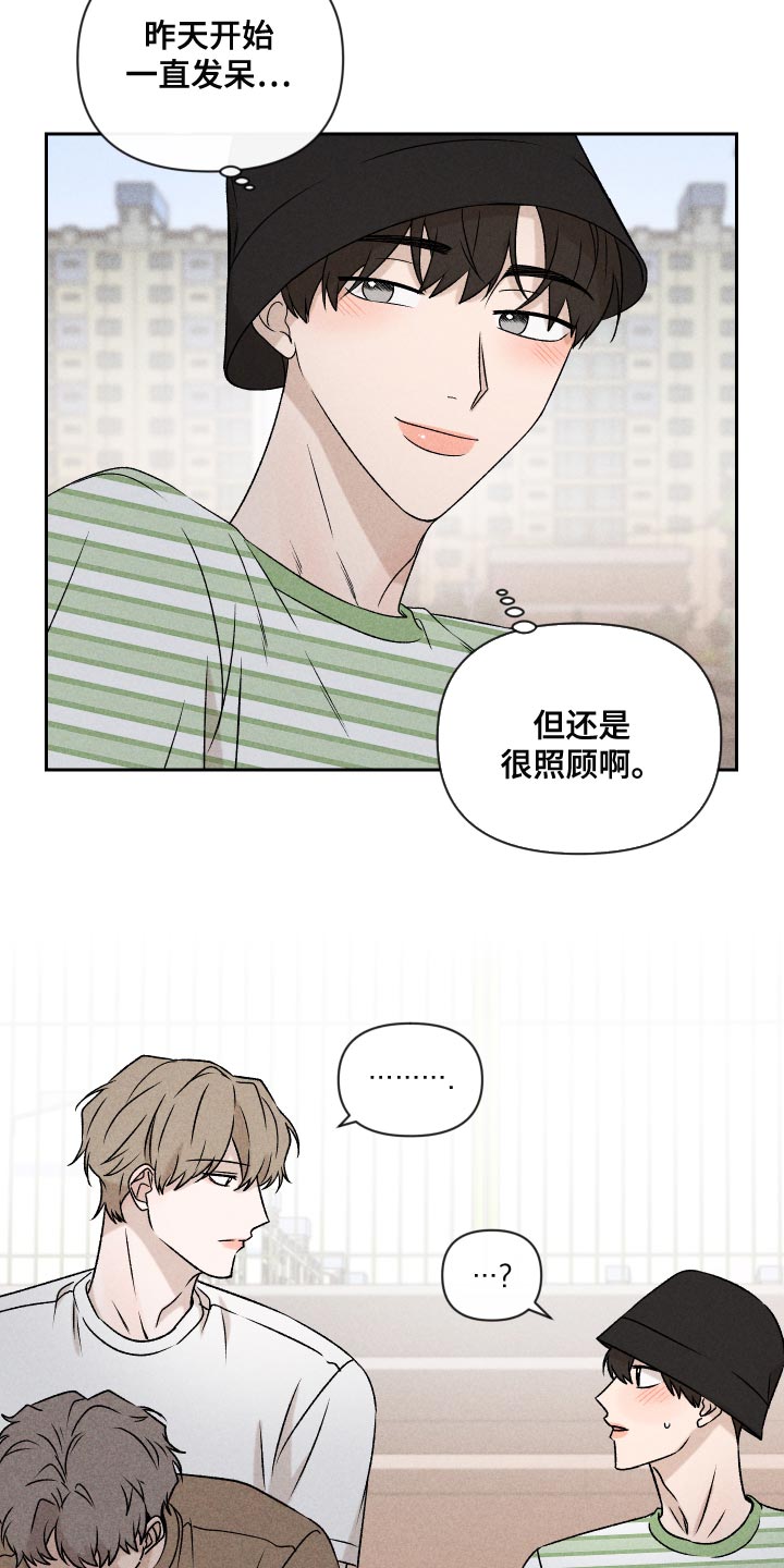 《别让我心动》漫画最新章节第58章：【第二季】约好了免费下拉式在线观看章节第【5】张图片