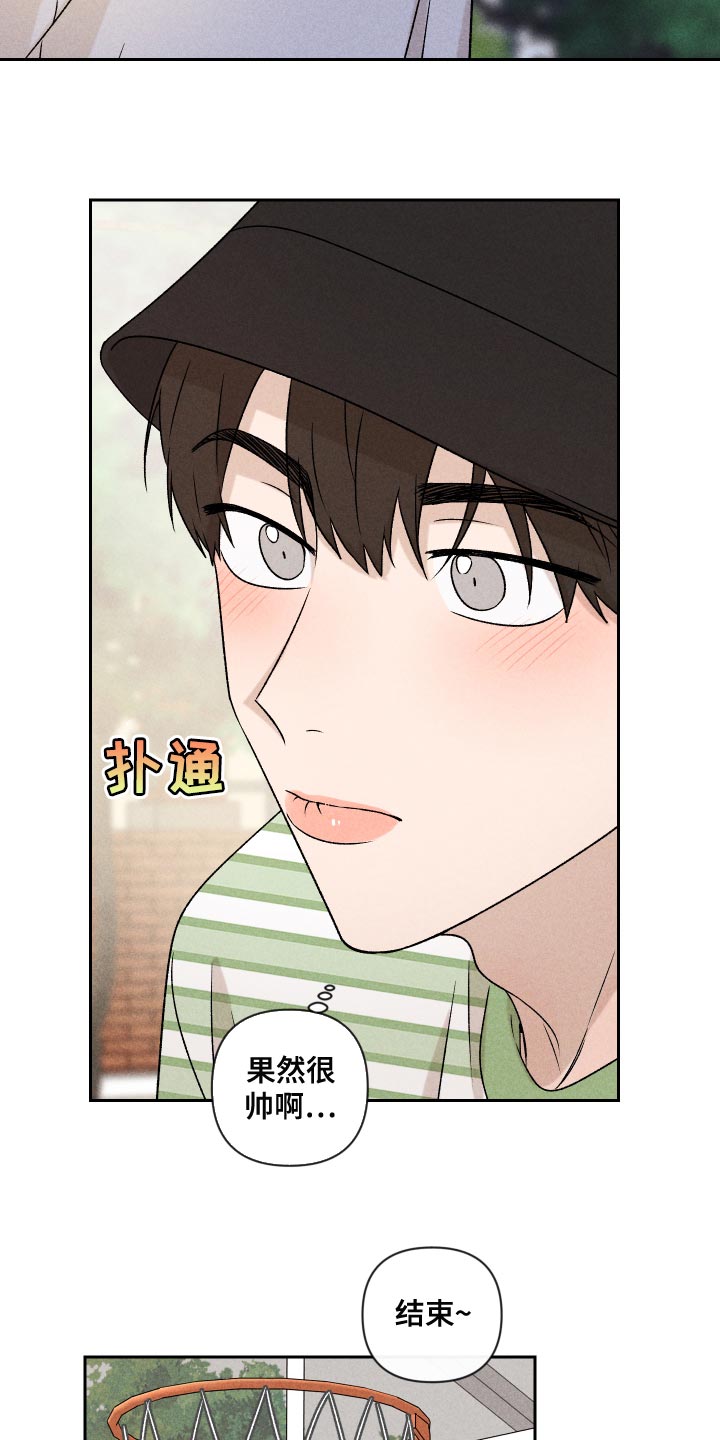 《别让我心动》漫画最新章节第58章：【第二季】约好了免费下拉式在线观看章节第【10】张图片