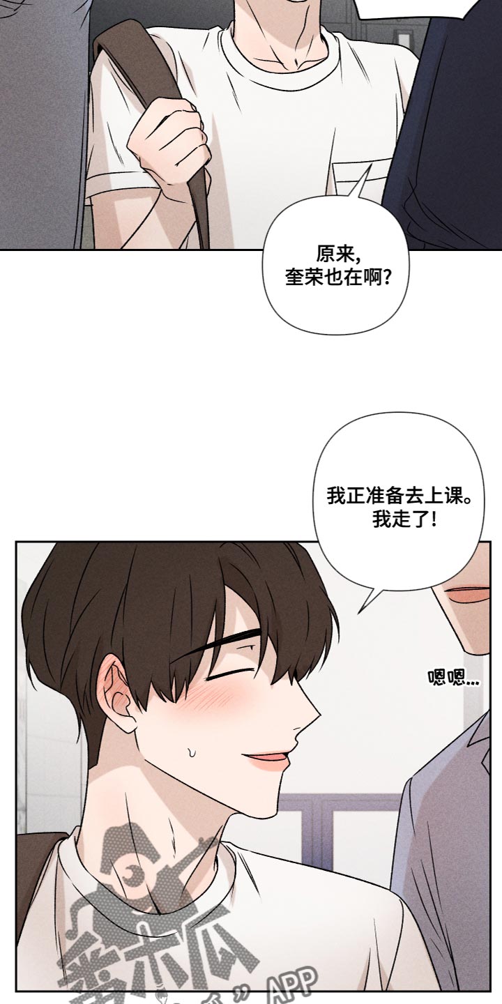 《别让我心动》漫画最新章节第60章：【第二季】好丢人免费下拉式在线观看章节第【6】张图片