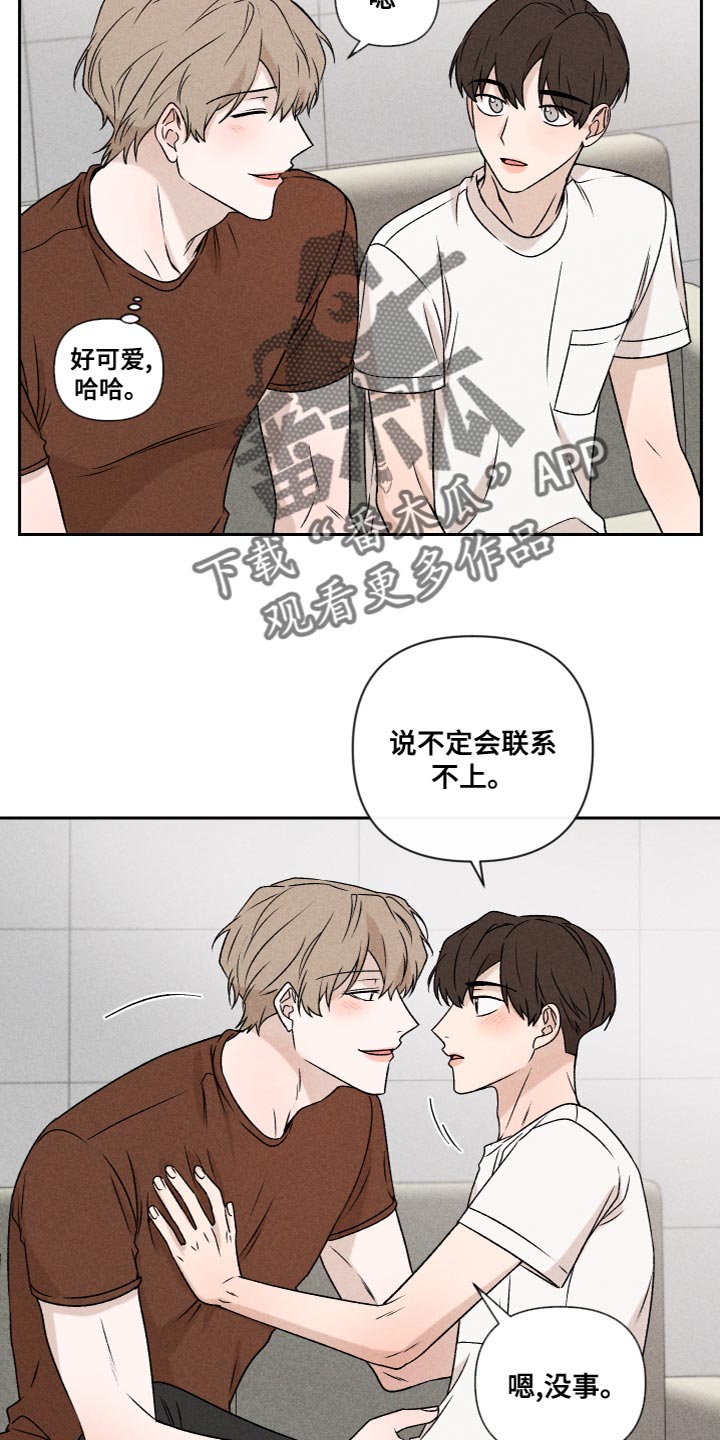 《别让我心动》漫画最新章节第60章：【第二季】好丢人免费下拉式在线观看章节第【12】张图片