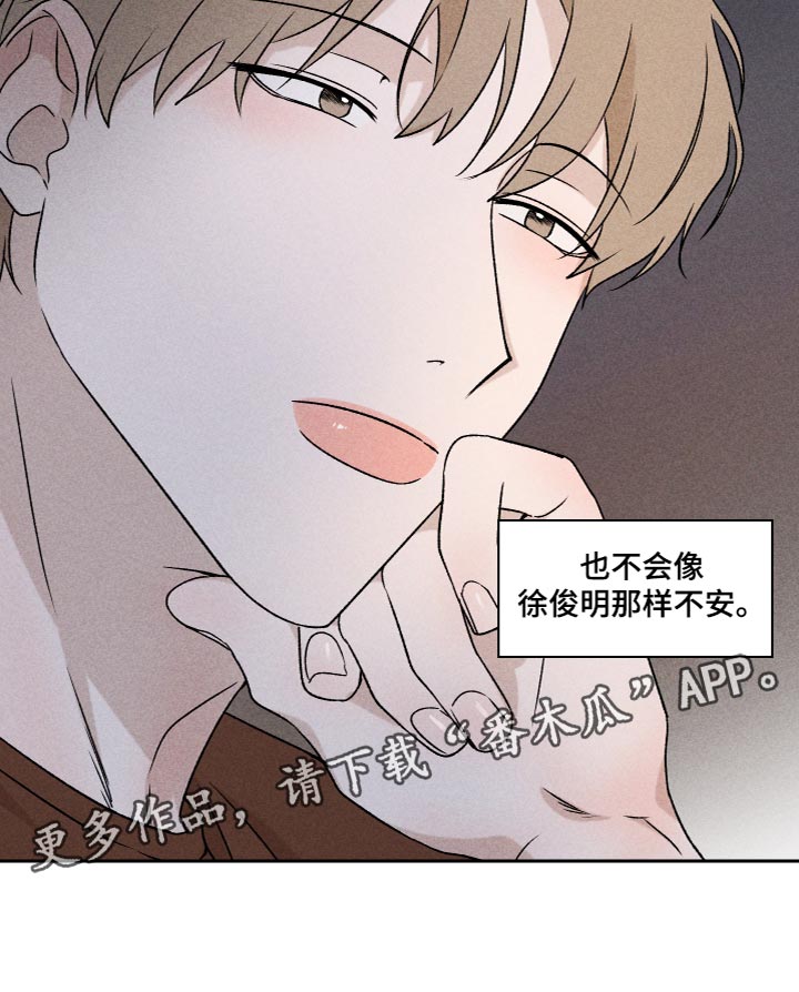 《别让我心动》漫画最新章节第60章：【第二季】好丢人免费下拉式在线观看章节第【1】张图片