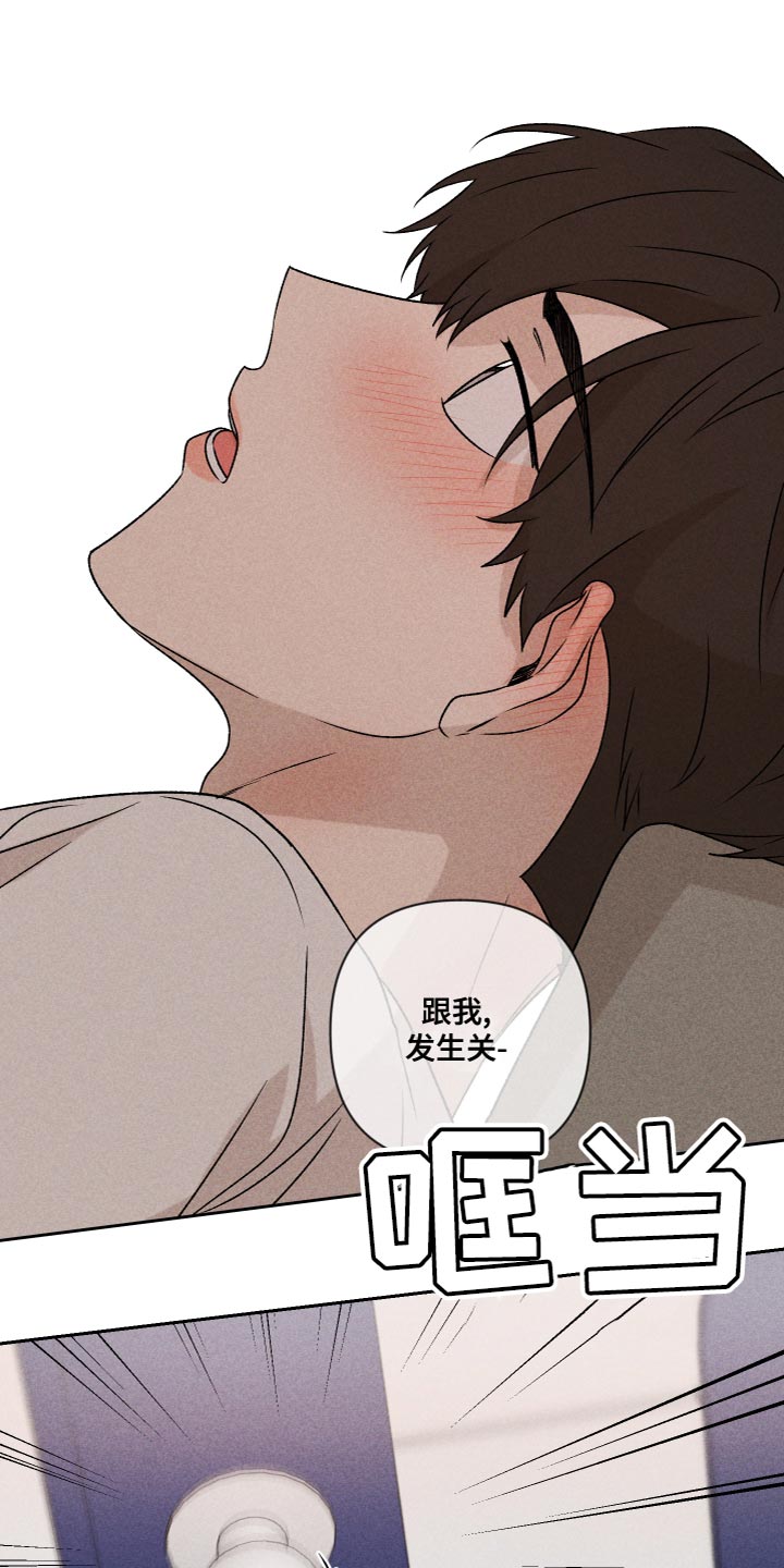 《别让我心动》漫画最新章节第60章：【第二季】好丢人免费下拉式在线观看章节第【9】张图片