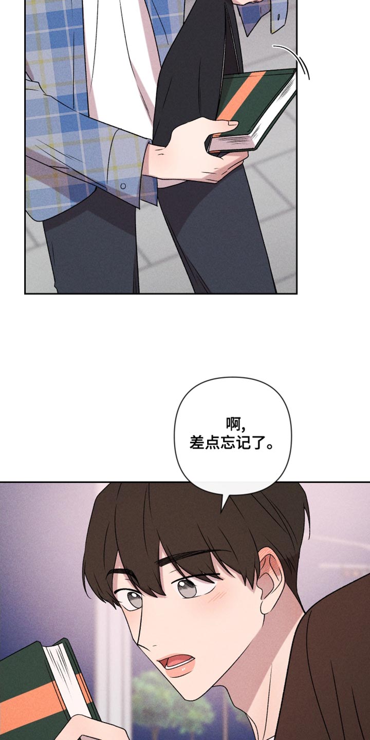 《别让我心动》漫画最新章节第66章：【第二季】一整天都在想你免费下拉式在线观看章节第【13】张图片