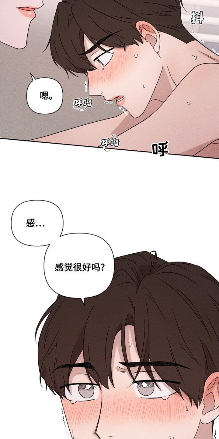 《别让我心动》漫画最新章节第67章：【第二季】我可以免费下拉式在线观看章节第【9】张图片