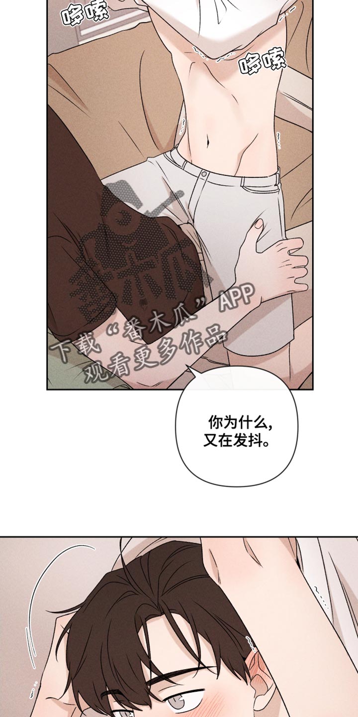 《别让我心动》漫画最新章节第67章：【第二季】我可以免费下拉式在线观看章节第【18】张图片