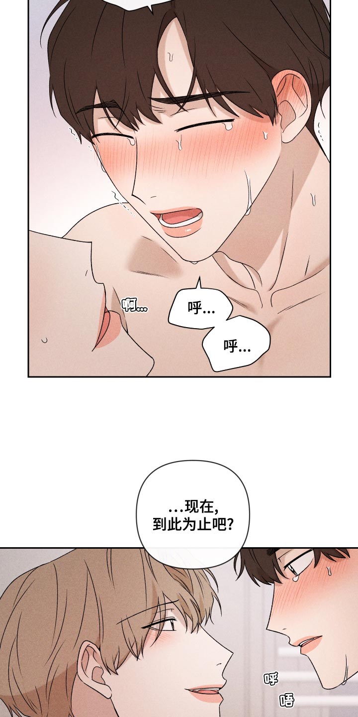 《别让我心动》漫画最新章节第68章：【第二季】好吸引人免费下拉式在线观看章节第【3】张图片