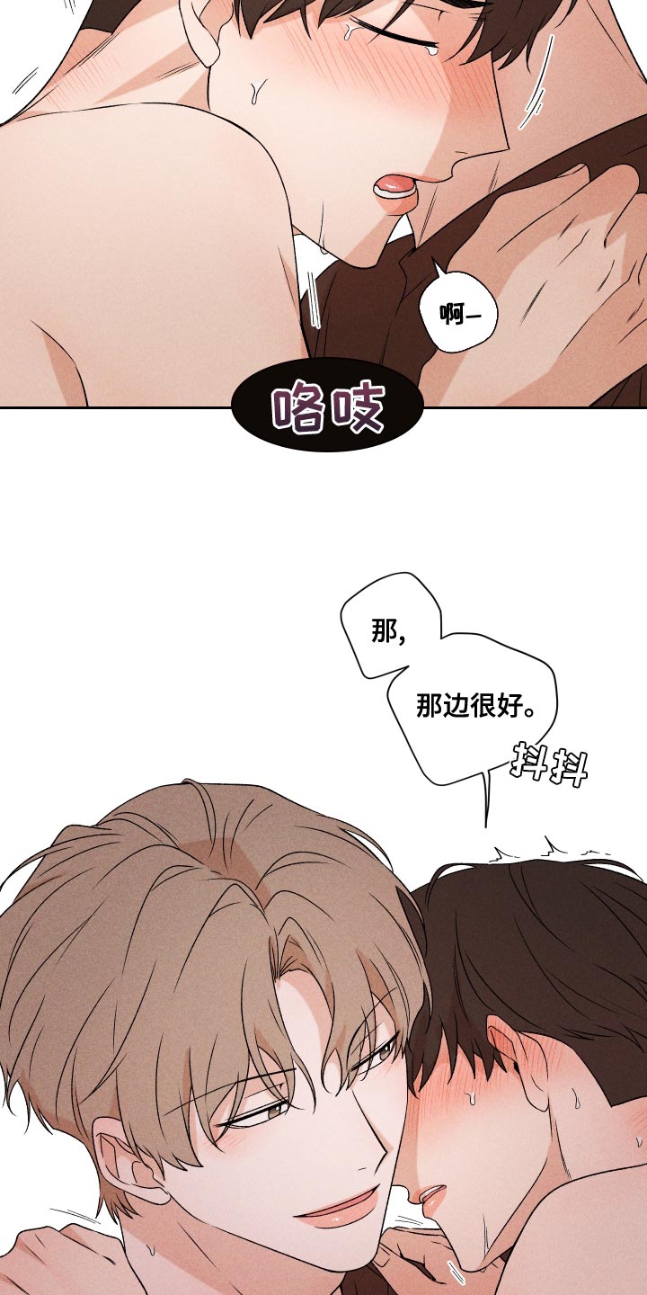 《别让我心动》漫画最新章节第68章：【第二季】好吸引人免费下拉式在线观看章节第【11】张图片