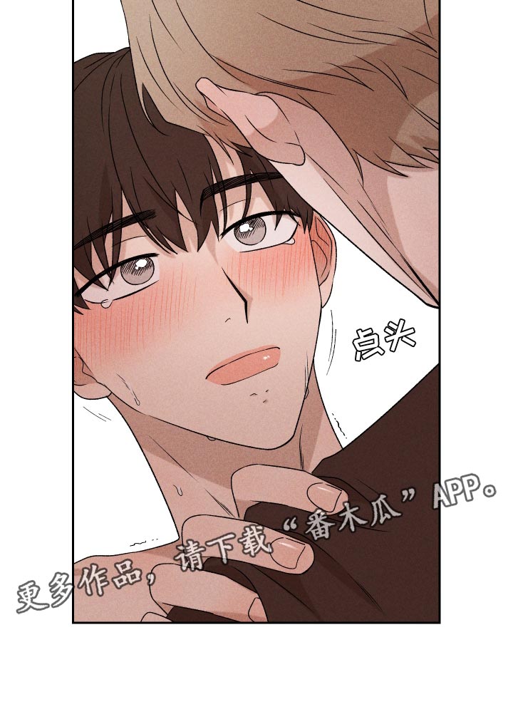 《别让我心动》漫画最新章节第68章：【第二季】好吸引人免费下拉式在线观看章节第【1】张图片