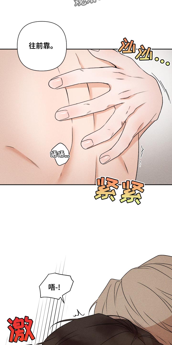 《别让我心动》漫画最新章节第68章：【第二季】好吸引人免费下拉式在线观看章节第【13】张图片