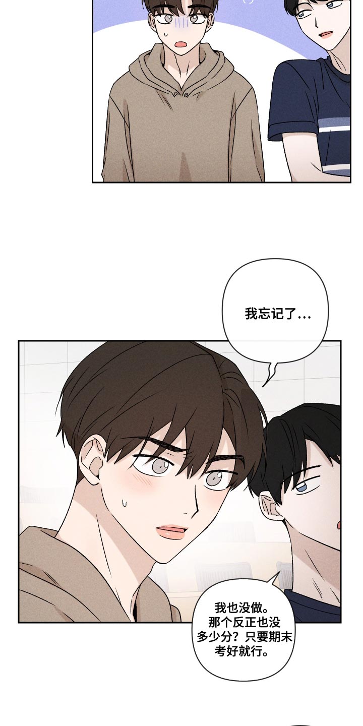 《别让我心动》漫画最新章节第70章：【第二季】孩子免费下拉式在线观看章节第【24】张图片