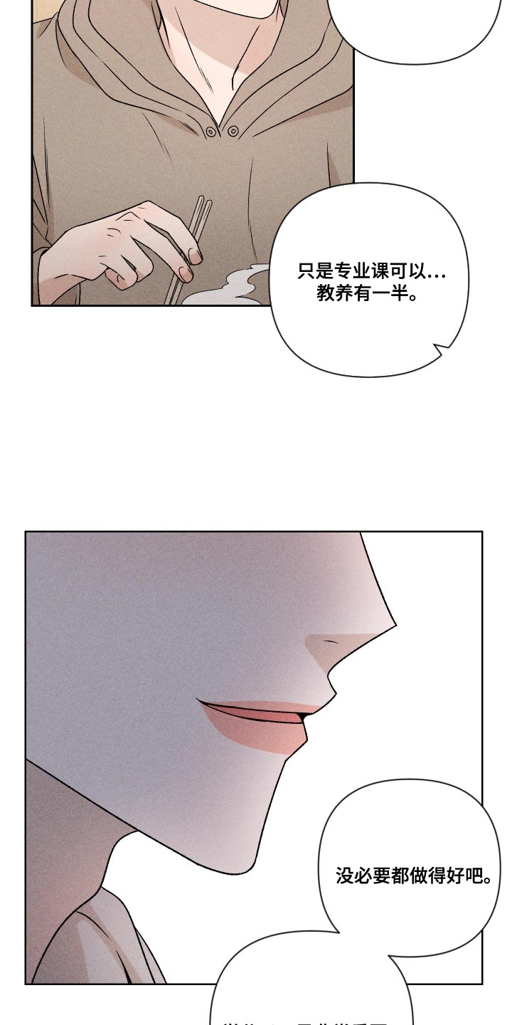 《别让我心动》漫画最新章节第70章：【第二季】孩子免费下拉式在线观看章节第【9】张图片