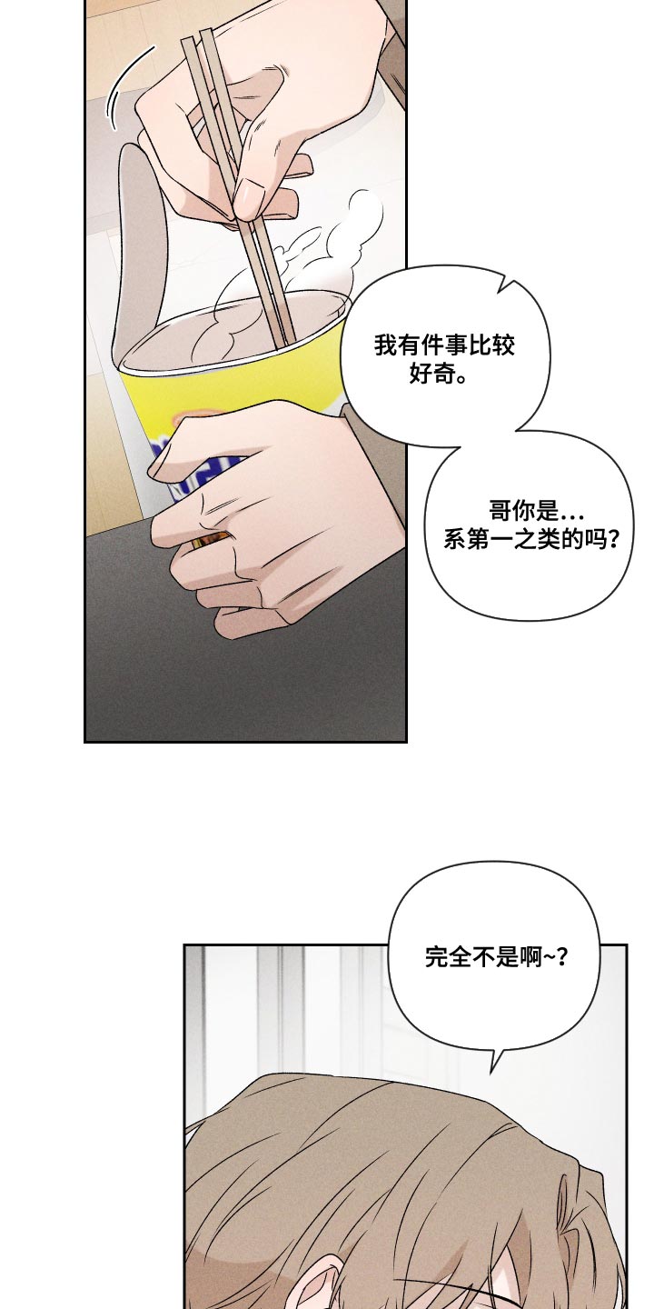 《别让我心动》漫画最新章节第70章：【第二季】孩子免费下拉式在线观看章节第【11】张图片